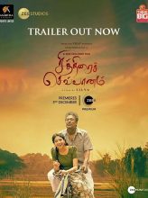 Chithirai Sevvaanam (2021) izle