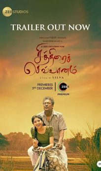 Chithirai Sevvaanam (2021) izle