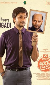 Nootokka Zillala Andagaadu (2021) izle