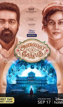 Annabelle Sethupathi (2021) izle