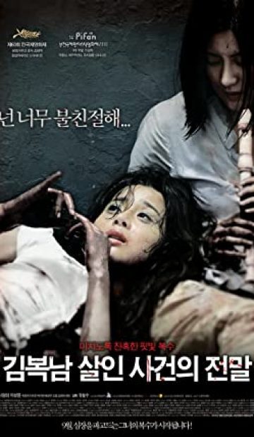 Bedevilled (2010) izle