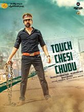 Touch Chesi Chudu (2018) izle