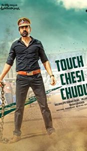 Touch Chesi Chudu (2018) izle