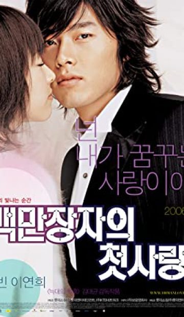 A Millionaire’s First Love (2006) izle