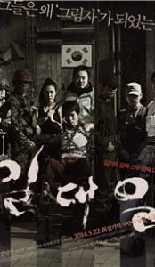 One on One (2014) izle