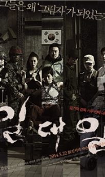 One on One (2014) izle