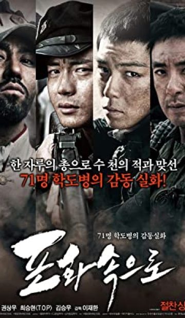 71: Into the Fire (2010) izle