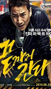 A Hard Day (2014) izle