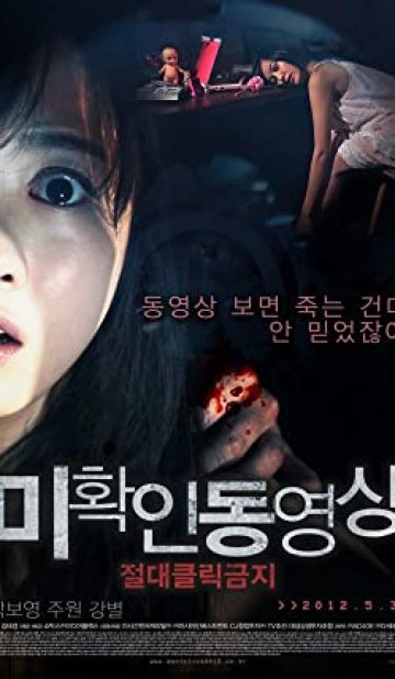 Don’t Click (2012) izle