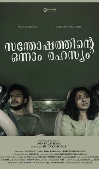Joyful Mystery (2021) izle