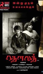 Dowlath (2020) izle