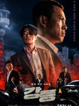 Tomb of the River (2021) izle