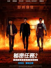 Confidential Assignment 2: International (2022) izle