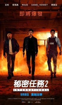 Confidential Assignment 2: International (2022) izle