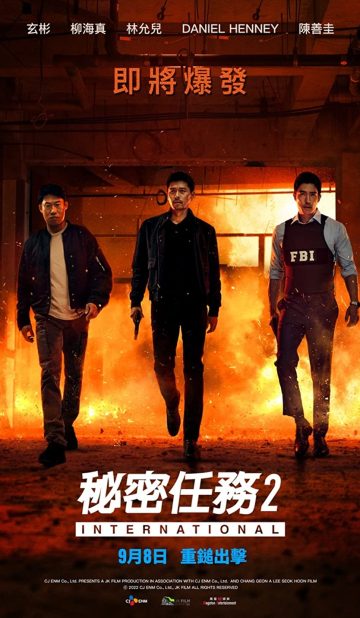 Confidential Assignment 2: International (2022) izle