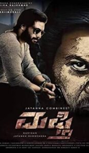 Mufti (2017) izle