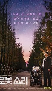 Robot Sound (2016) izle