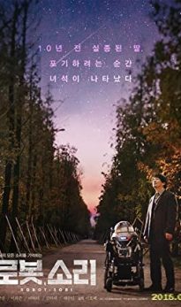 Robot Sound (2016) izle