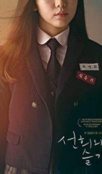 Second Life (2019) izle