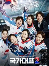 Take Off 2 (2016) izle