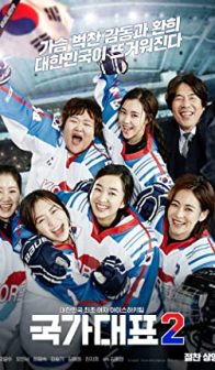 Take Off 2 (2016) izle