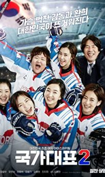 Take Off 2 (2016) izle