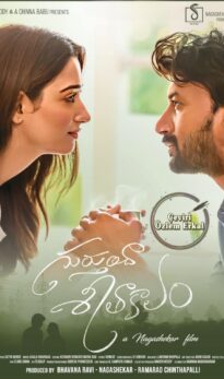 Gurthunda Seethakalam (2022) izle