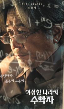 In Our Prime (2022) izle