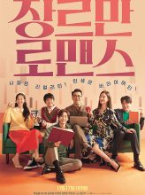 Perhaps Love (2021) izle