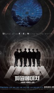 P1H: The Beginning of a New World (2020) izle