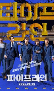 Pipeline (2021) izle