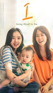 I (2021) izle