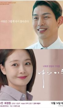 The Name (2020) izle