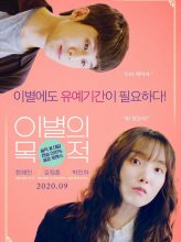 The Art of Loving (2020) izle