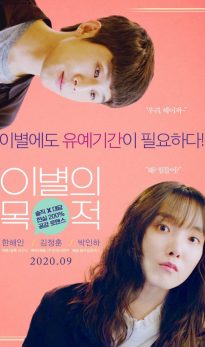 The Art of Loving (2020) izle