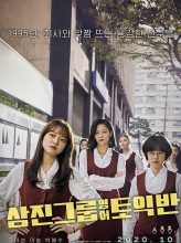 Samjin Company English Class (2020) izle