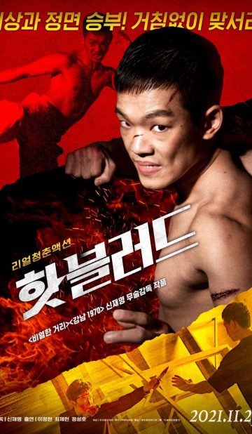 Hot Blood (2021) izle