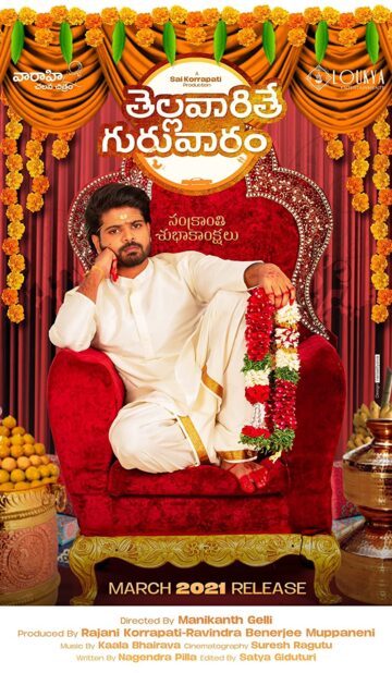 Thellavarithe Guruvaram (2021) izle