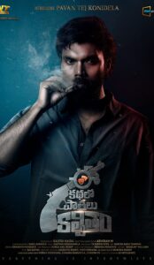 Ee Kathalo Paathralu Kalpitam (2021) izle