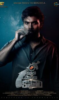 Ee Kathalo Paathralu Kalpitam (2021) izle