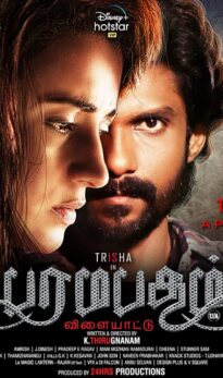 Paramapadham Vilayattu (2021) izle