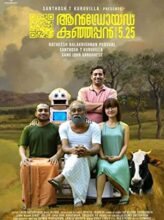 Android Kunjappan Ver 5.25 (2019) izle