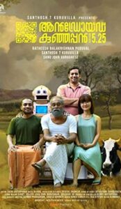 Android Kunjappan Ver 5.25 (2019) izle