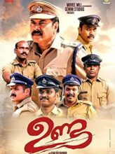 Unda (2019) izle