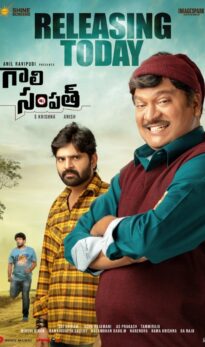 Gaali Sampath (2021) izle