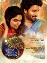 Bhoomiyile Manohara Swakaryam (2020) izle