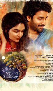 Bhoomiyile Manohara Swakaryam (2020) izle