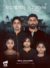 Barot House (2019) izle