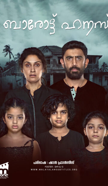 Barot House (2019) izle