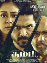 Thambi (2019) izle